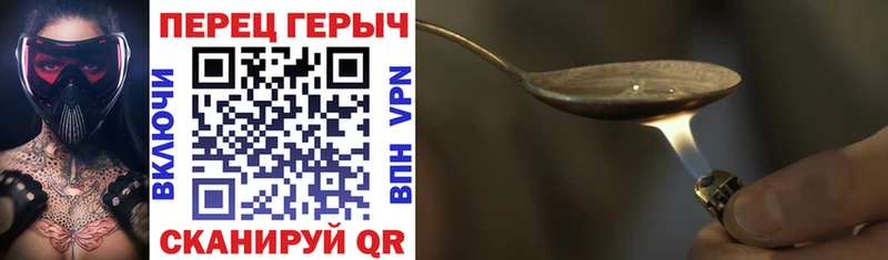 Героин герыч купить наркотики сайты Звенигород