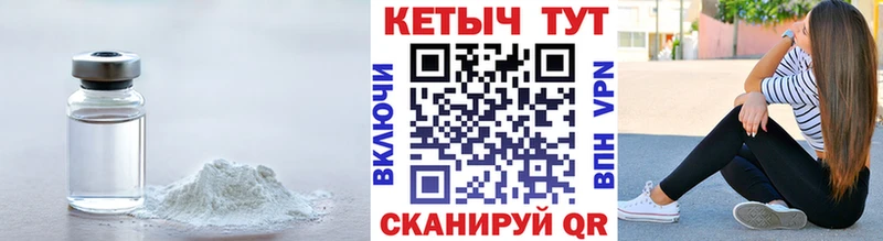 КЕТАМИН ketamine Звенигород