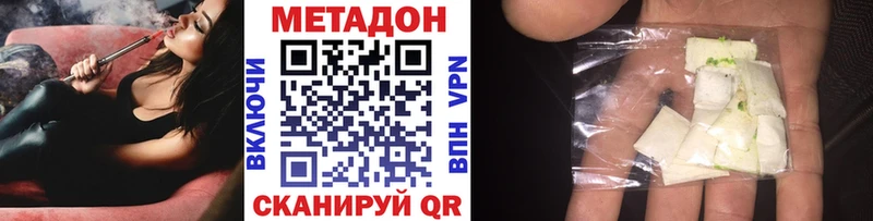 мориарти официальный сайт  Звенигород  МЕТАДОН methadone 